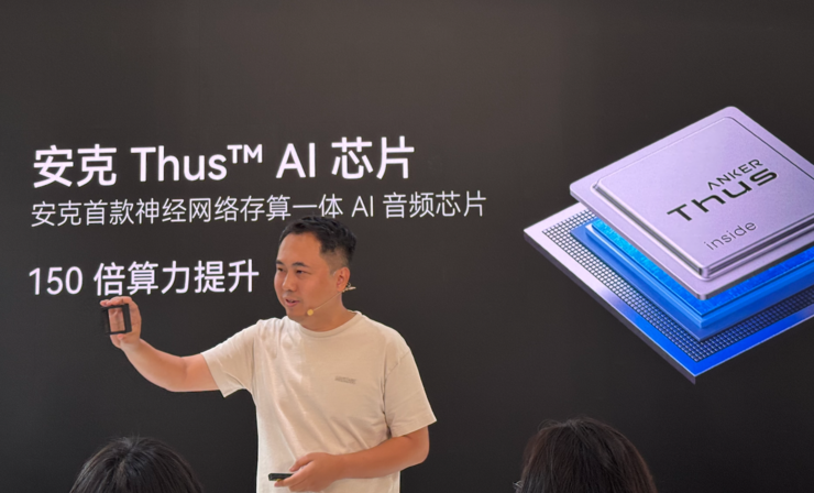 耳机降噪跑不动大模型，安克「被迫」造了颗存算一体芯片