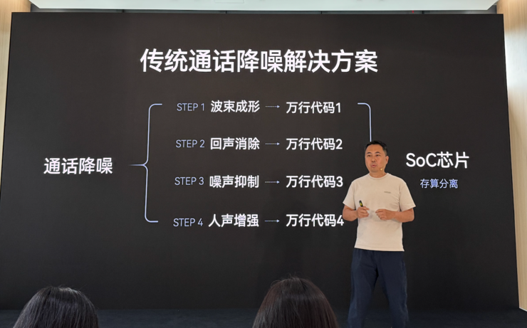 耳机降噪跑不动大模型，安克「被迫」造了颗存算一体芯片